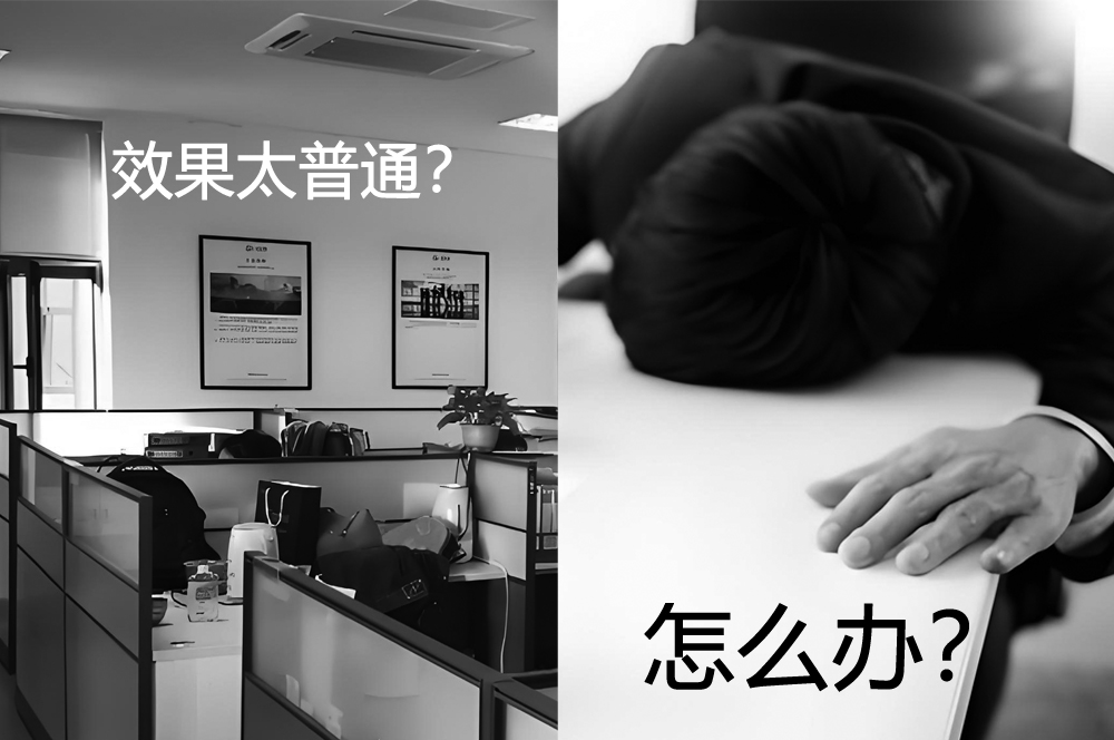 辦公室裝修太簡(jiǎn)單普通怎么辦？裝修公司給你支招！